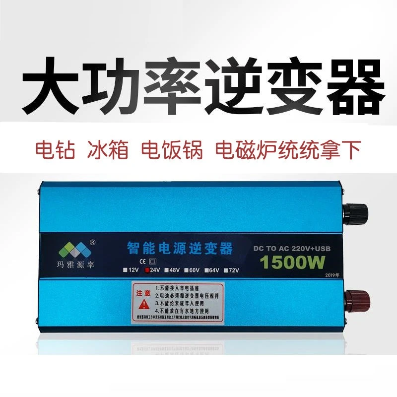 汽车货车车载逆变器12V24V转220V家用大功率电源转换器全新品牌