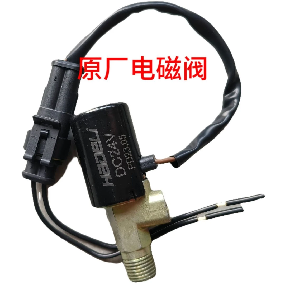 气喇叭电磁阀12伏汽车24V货车客车电磁阀电子阀电控开关通用