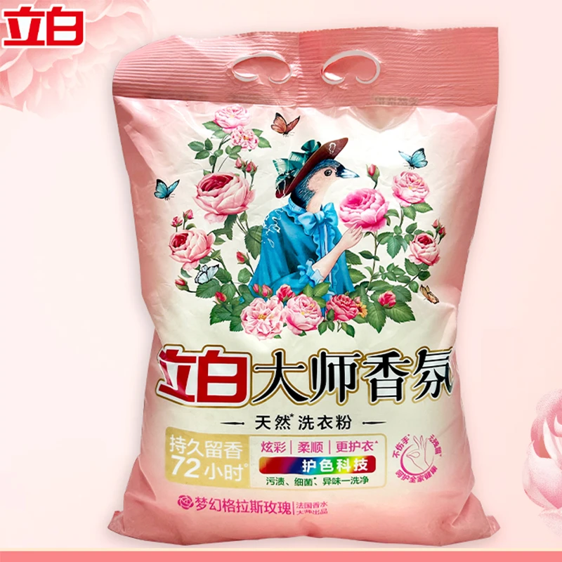【官方正品】立白大师香氛洗衣粉水洗去污持久留香洗衣粉护色柔顺