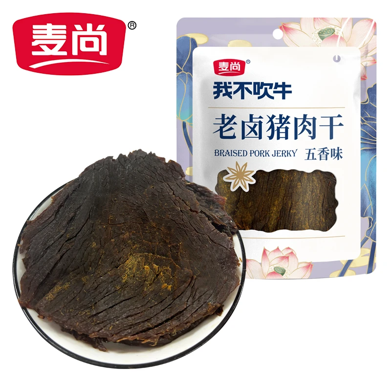 麦尚麦尚我不吹牛老卤猪肉干片手撕零食小吃网红即食小包装休闲