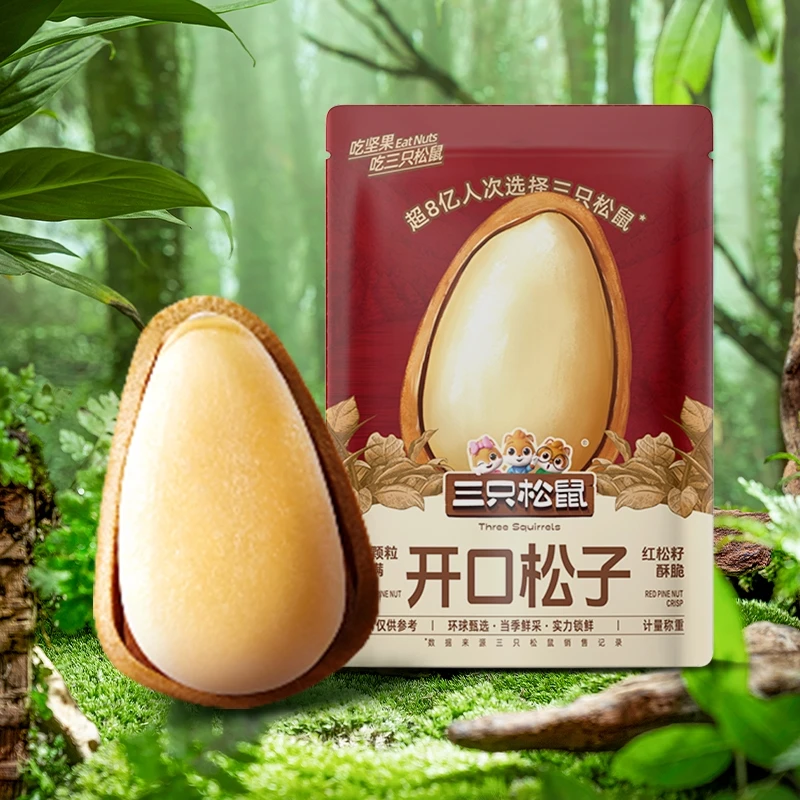 三只松鼠_随心装开口松子16g坚果非油炸营养健康大果休闲零食