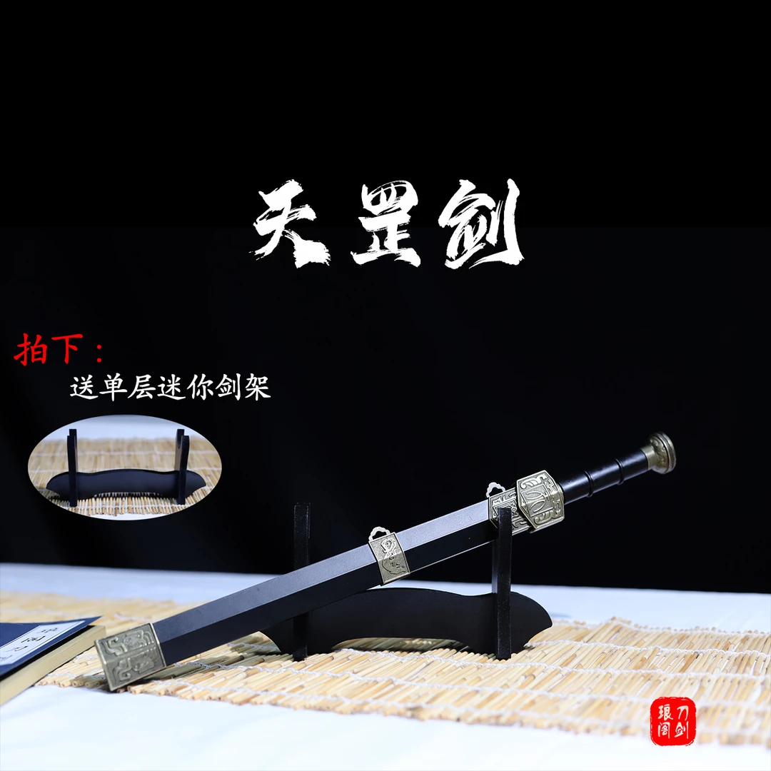 天罡小剑合金外鞘不锈钢剑身挂件把玩茶桌摆件办公桌剑龙泉不开刃