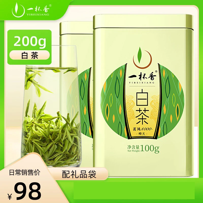 一杯香茶叶安吉白茶2025新茶正宗白茶特级白茶自己喝浓香绿茶200g
