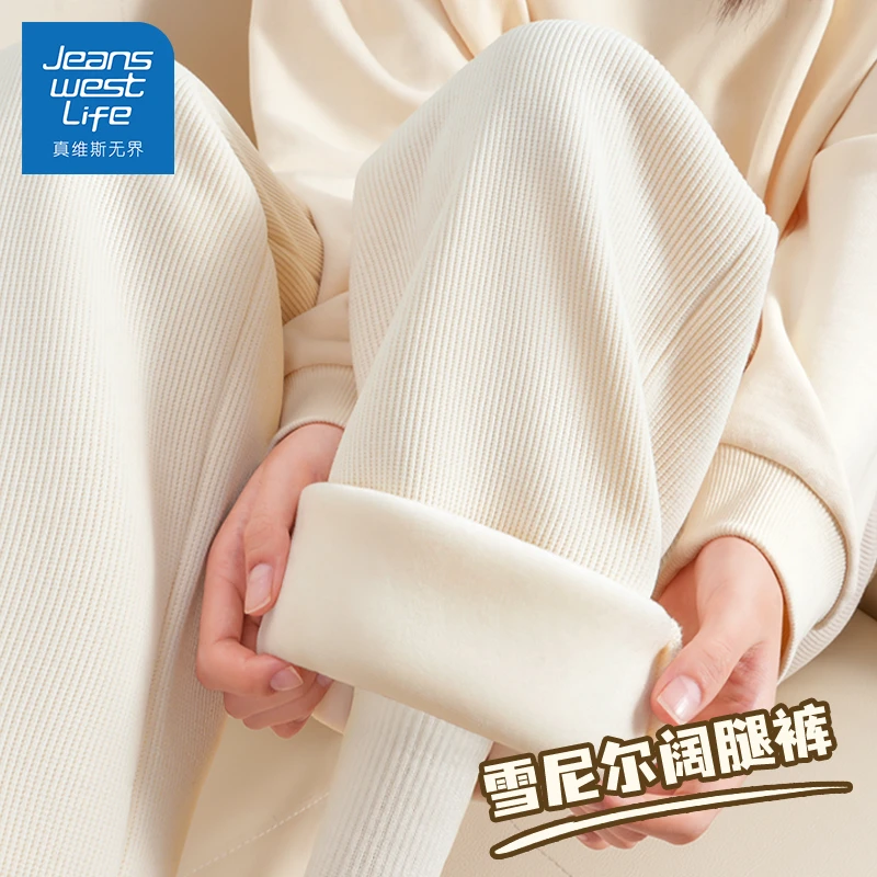 真维斯无界米色条纹加绒裤子女秋冬高腰阔腿显瘦新款2025雪尼尔直