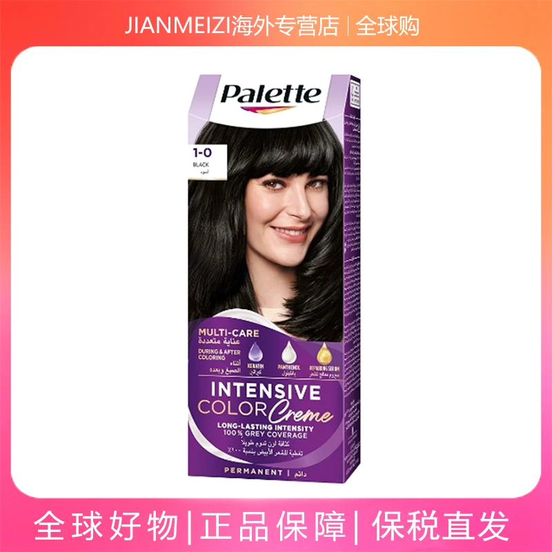 Schwarzkopf/施华蔻德国进口染发膏黑金色亚麻橘植物染发剂遮白发