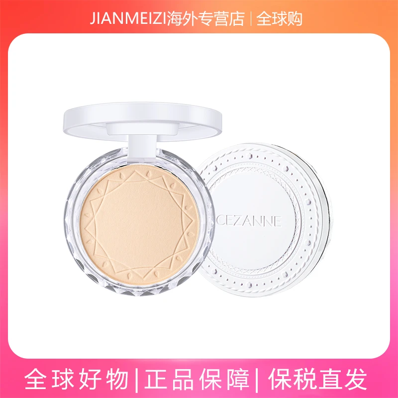 CEZANNE/倩诗丽日本原装进口定妆防水控油遮瑕防晒蜜粉粉饼10g