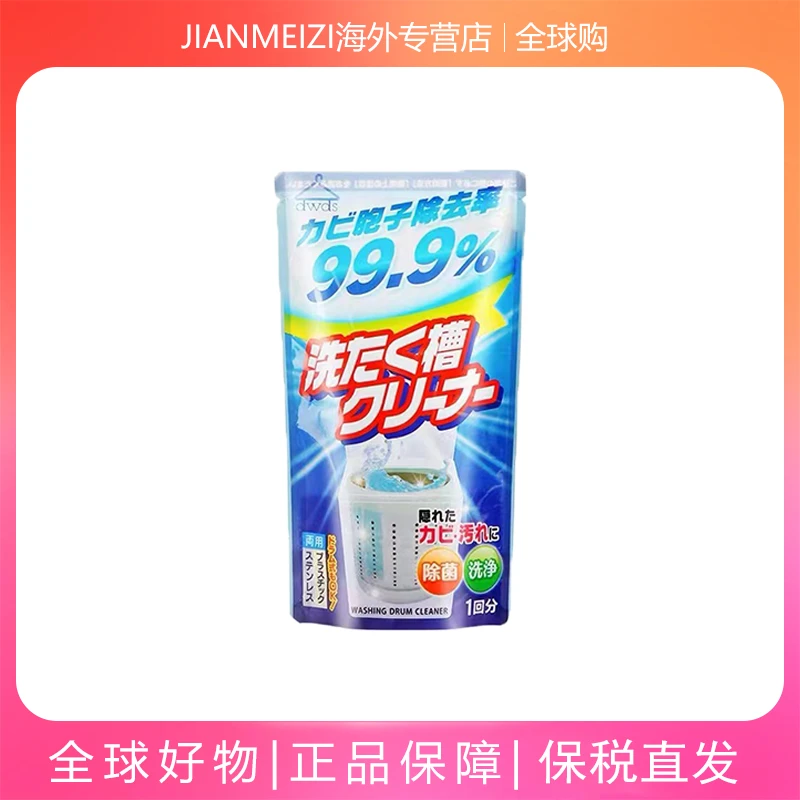[2件起购]ROCKET/火箭石碱日本原装进口清洗专用粉120g家用去污去霉A