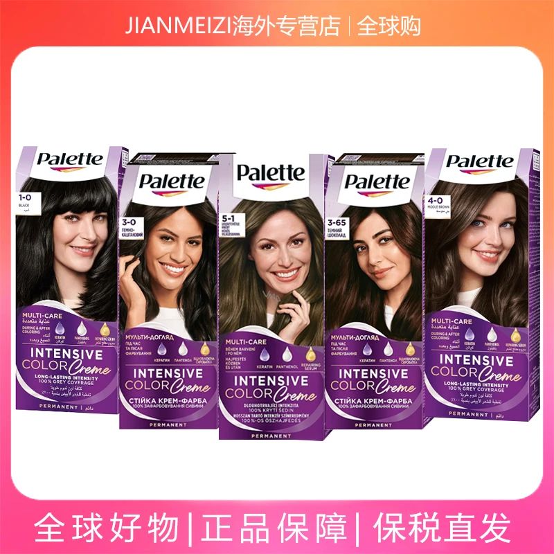 Schwarzkopf/施华蔻德国进口染发膏黑金色亚麻橘植物染发剂遮白发
