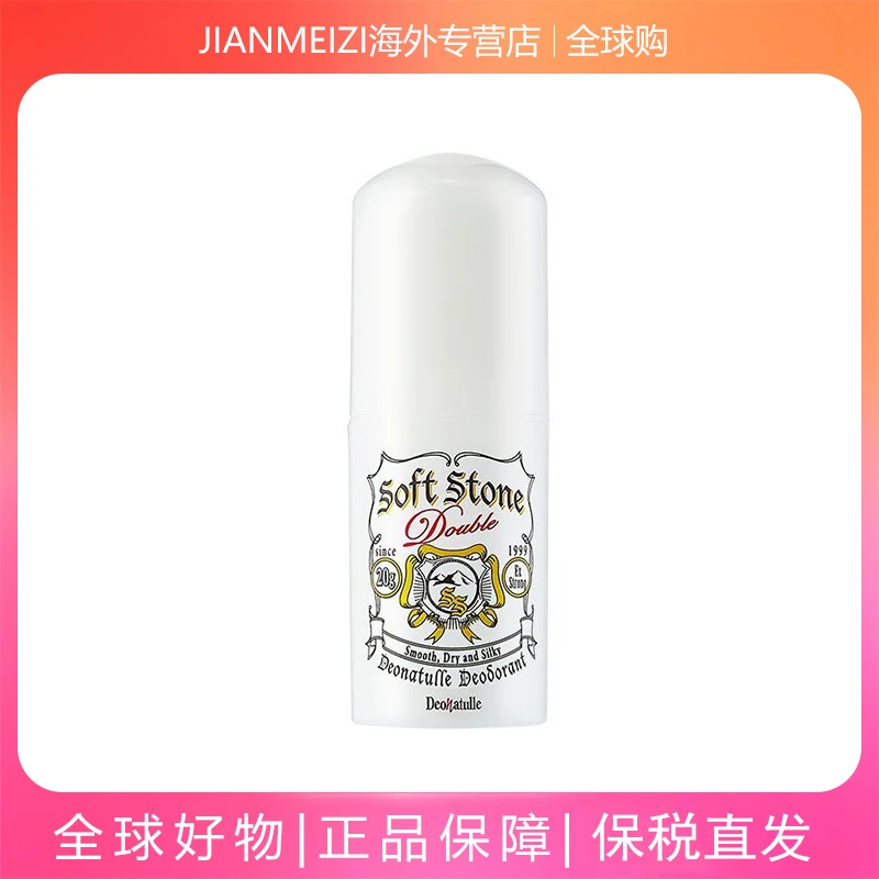 日本升级版Deonatulle杜得乐腋下消臭清爽止汗石露膏男女用B