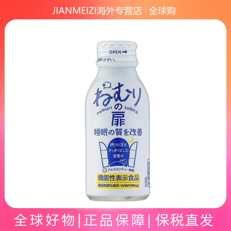 日本原装进口RE.SHOT睡眠饮料改善睡眠A