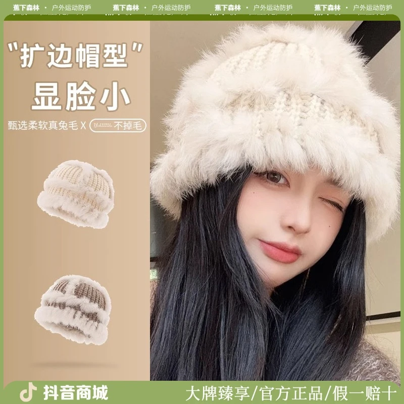 蕉下粉兔毛帽女冬季2023新款毛绒针织帽毛毛显脸小秋冬加茸保暖帽