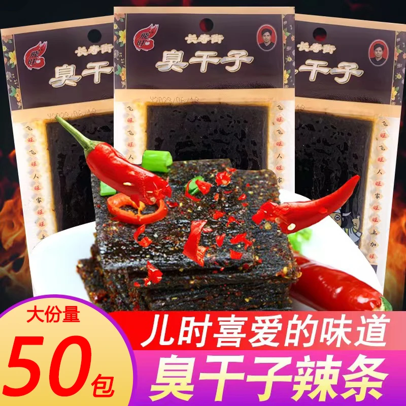 甄选湖南飞旺怀旧辣条大片筋道臭干子营养调味面制品营养香辣味儿