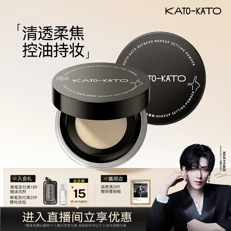 【热卖3.0】KATO刷新定妆散粉控油干皮油皮持妆学生
