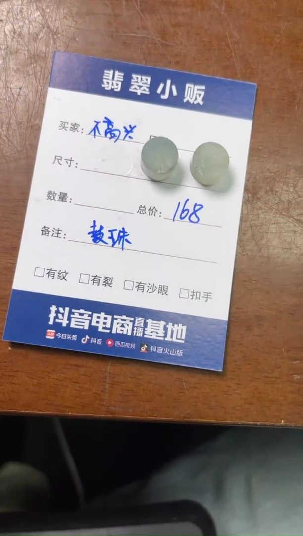 【闪购商品】定制翡翠未镶嵌定制