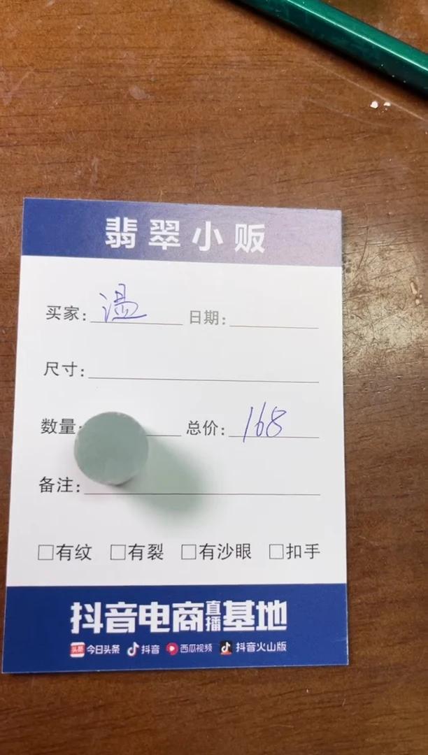 【闪购商品】定制翡翠未镶嵌【定制】