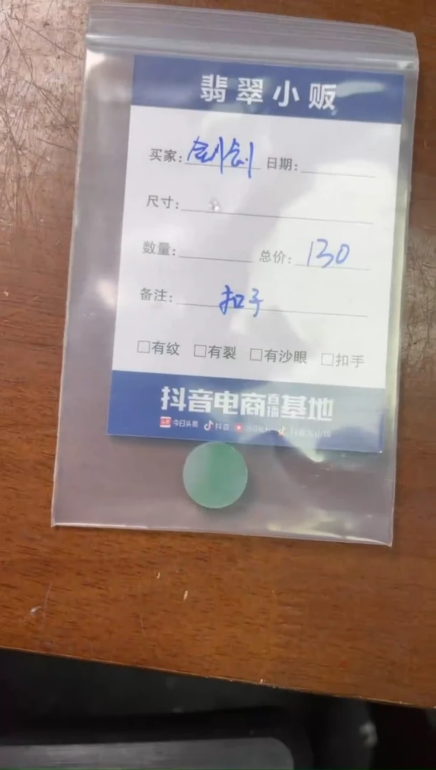 【闪购商品】定制翡翠未镶嵌定制