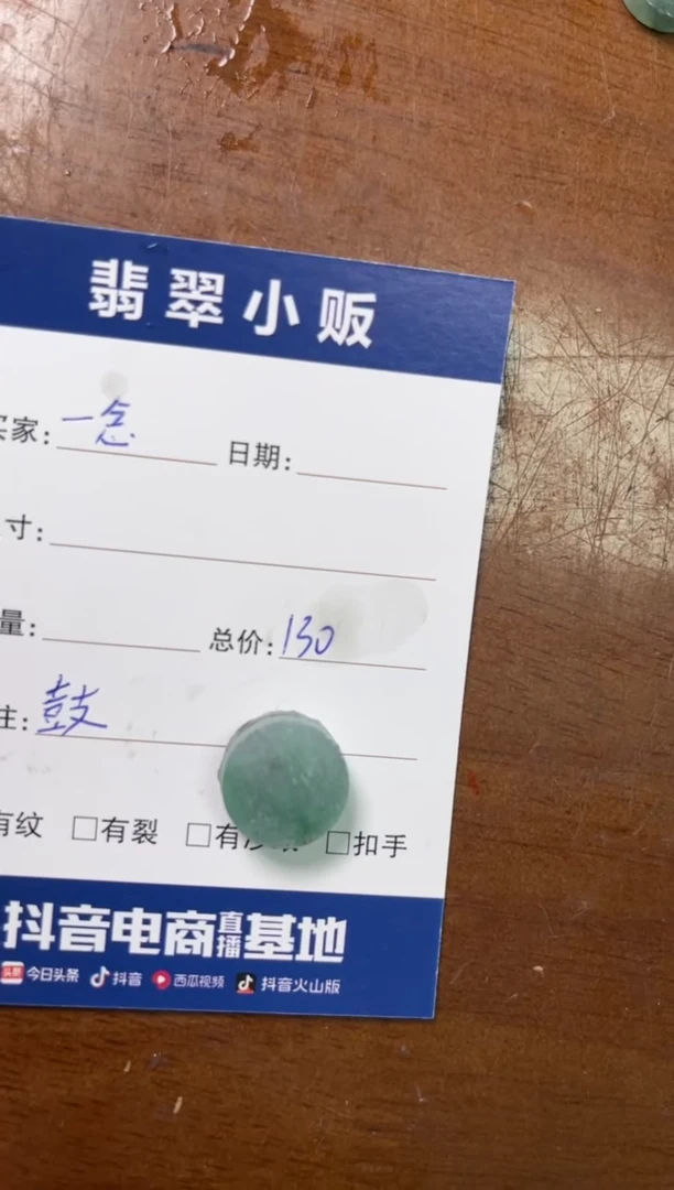 【闪购商品】定制翡翠未镶嵌【定制】