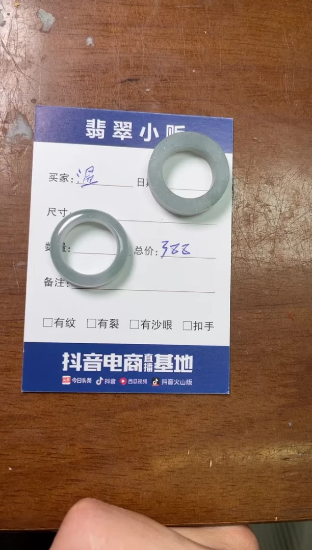 【闪购商品】定制翡翠未镶嵌【定制】