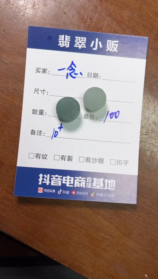 【闪购商品】定制翡翠未镶嵌【定制】
