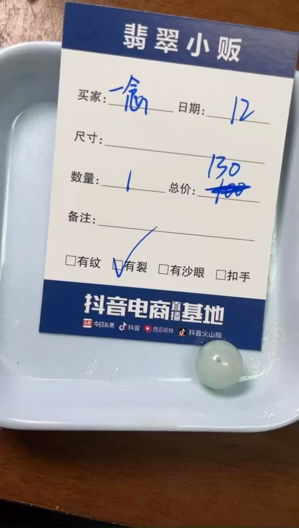 【闪购商品】翡翠珠子未镶嵌珠子