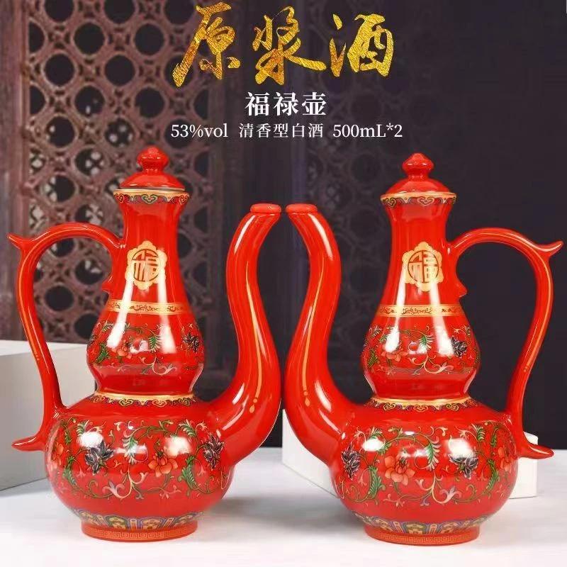晋掌柜一壶老酒福禄壶原浆酒纯粮食酿造礼盒装500ml*2瓶53度500