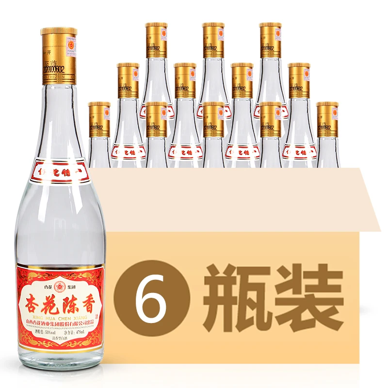 杏花集团杏花陈香正宗纯粮清香型白酒整箱475ml*6瓶53%Vol475