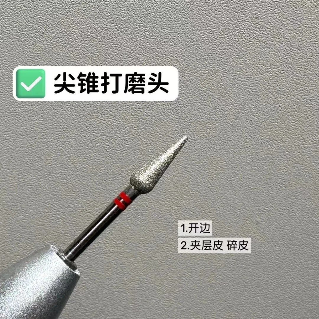 俄式前置处理金刚石美甲打磨头日式金刚石美甲工具去死皮