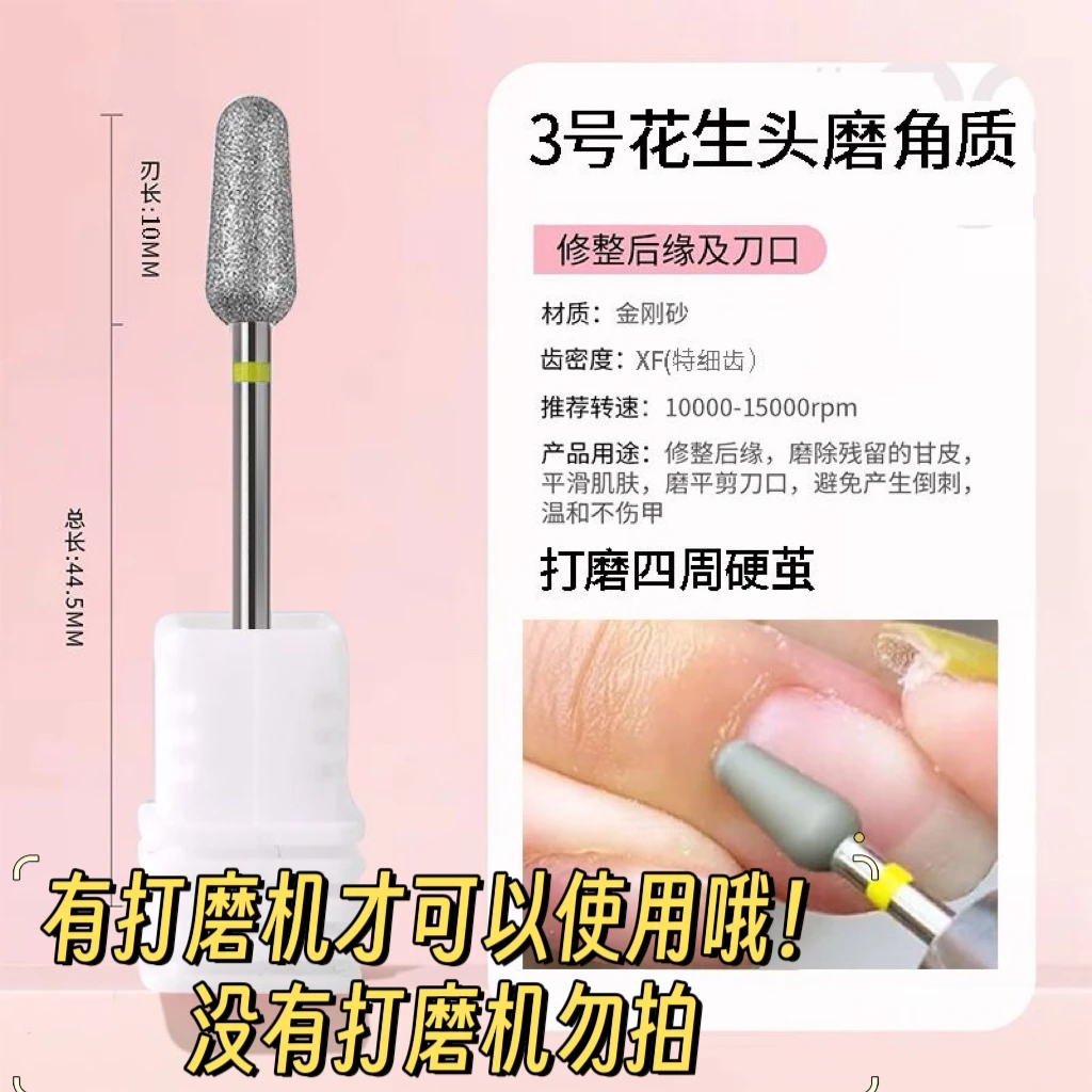 网红爆款搓泥宝高端金刚砂美甲打磨头前置处理祛角质倒刺死皮胖头