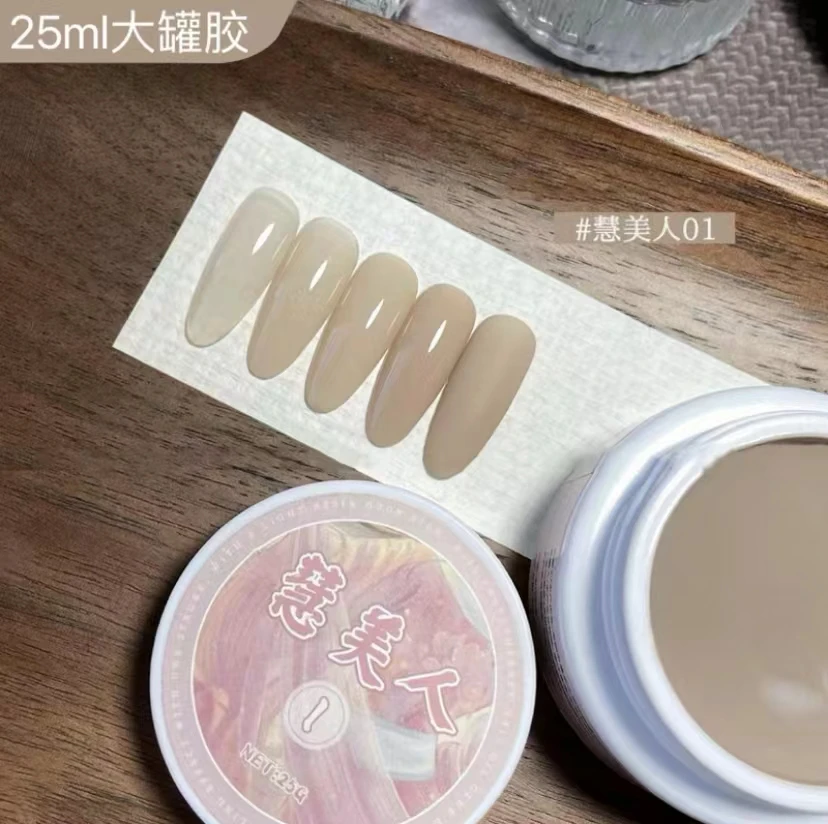 罐装冰透裸色显白2023年新款百搭指甲油胶梦中情裸粉色25克