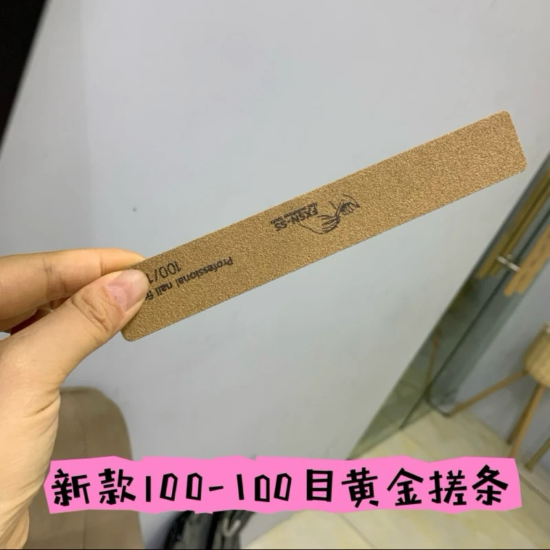 进口黄金砂长方形搓条100-100目美甲打磨工具打磨修甲锉指甲抛光