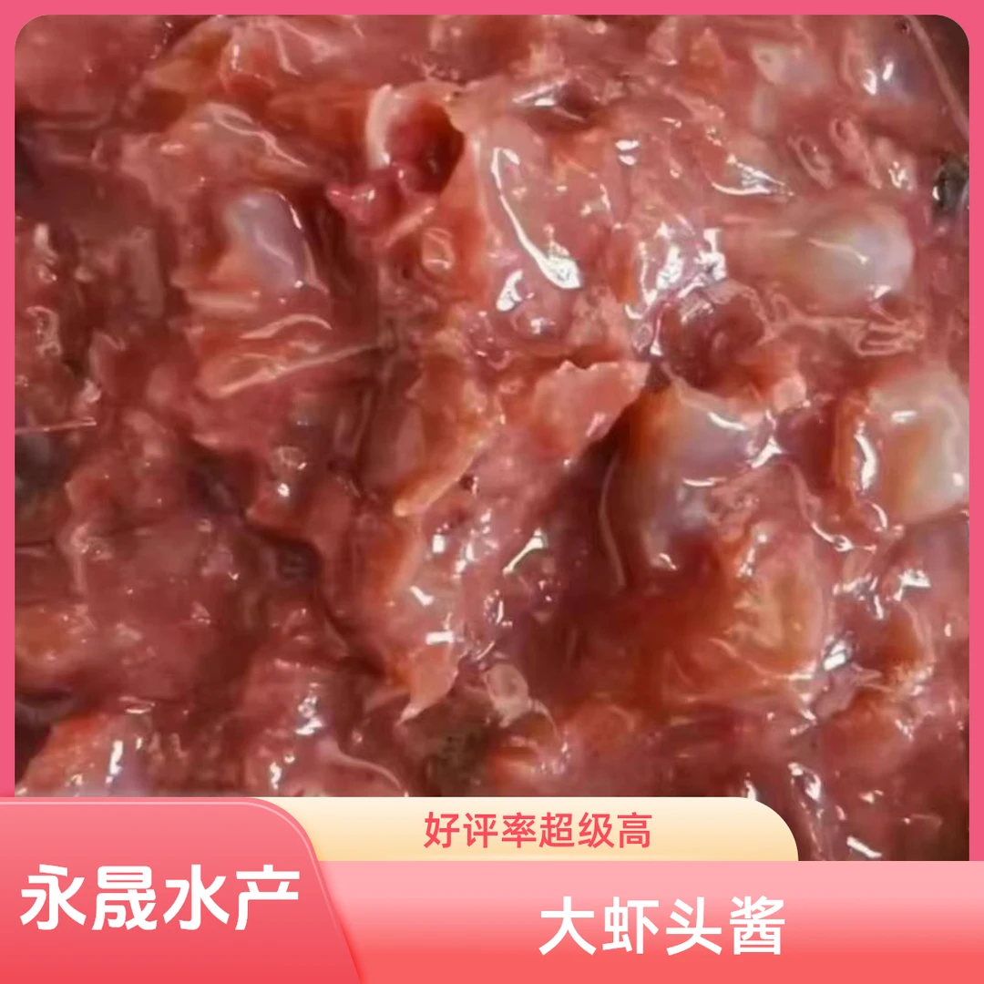 【羊口特产】大头虾酱带虾肉发酵红虾酱