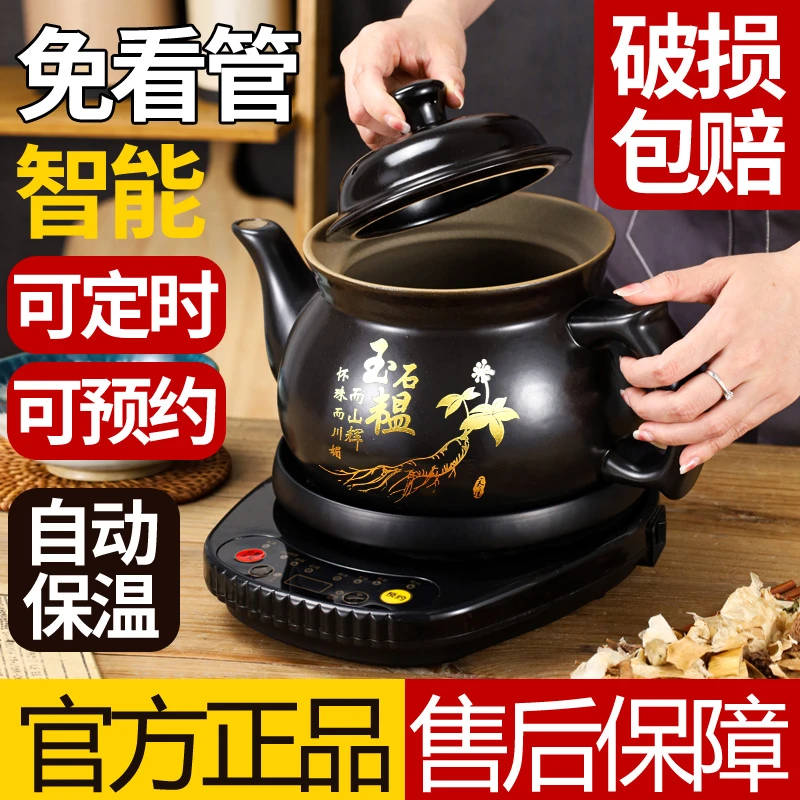 速医堂全自动煎药壶多功能中药壶定时预约电煎药壶家用中药锅
