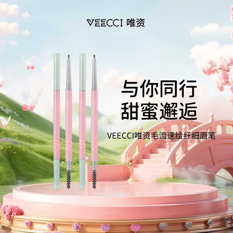 【官方直播】唯资毛流眉笔极细防水不晕染持久不掉色根根分明野生眉