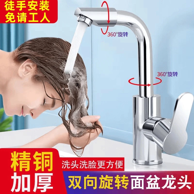 高品质冷热面盆水龙头冷热洗手盆洗脸盆全铜芯水龙头单孔双水龙头