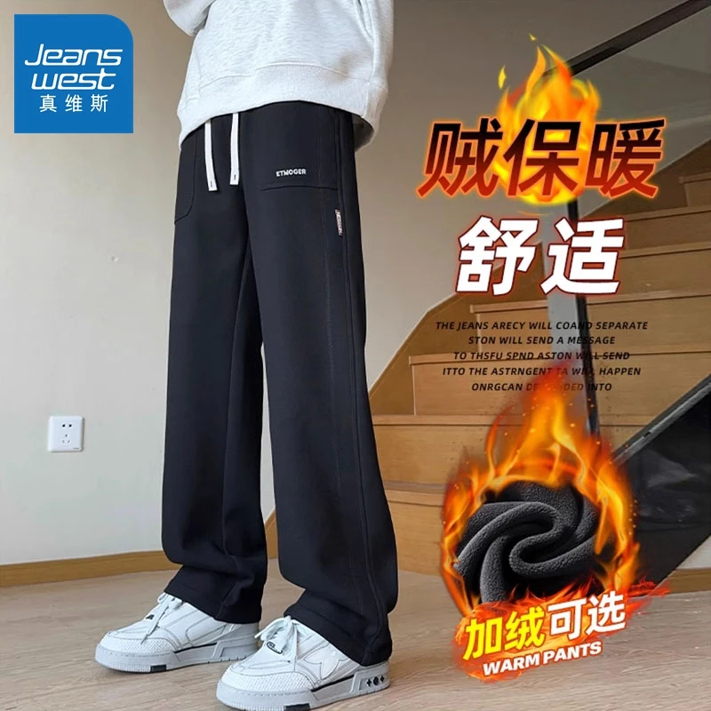真维斯冬季2025新款男士直筒休闲裤宽松阔腿百搭秋冬潮流男装长裤