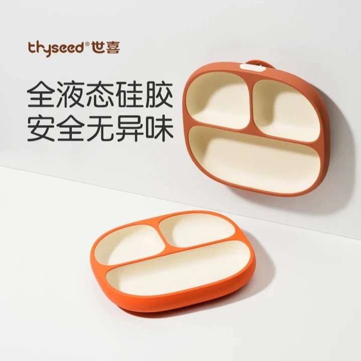 【雪姐破价专属】世喜 液态软硅胶餐盘 刮码发货