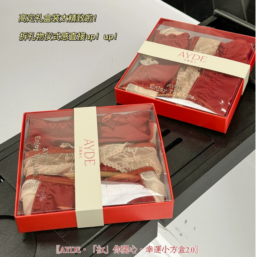 〖AYDE ·「红」你开心·幸运小方盒2.0〗新款高奢新年必备战袍内裤女士
