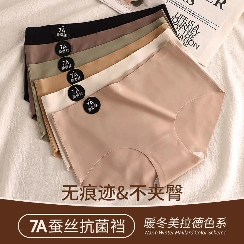 夏季新款7A桑蚕丝抑菌女士无痕内裤蕾丝内裤女款2025新款网红爆款