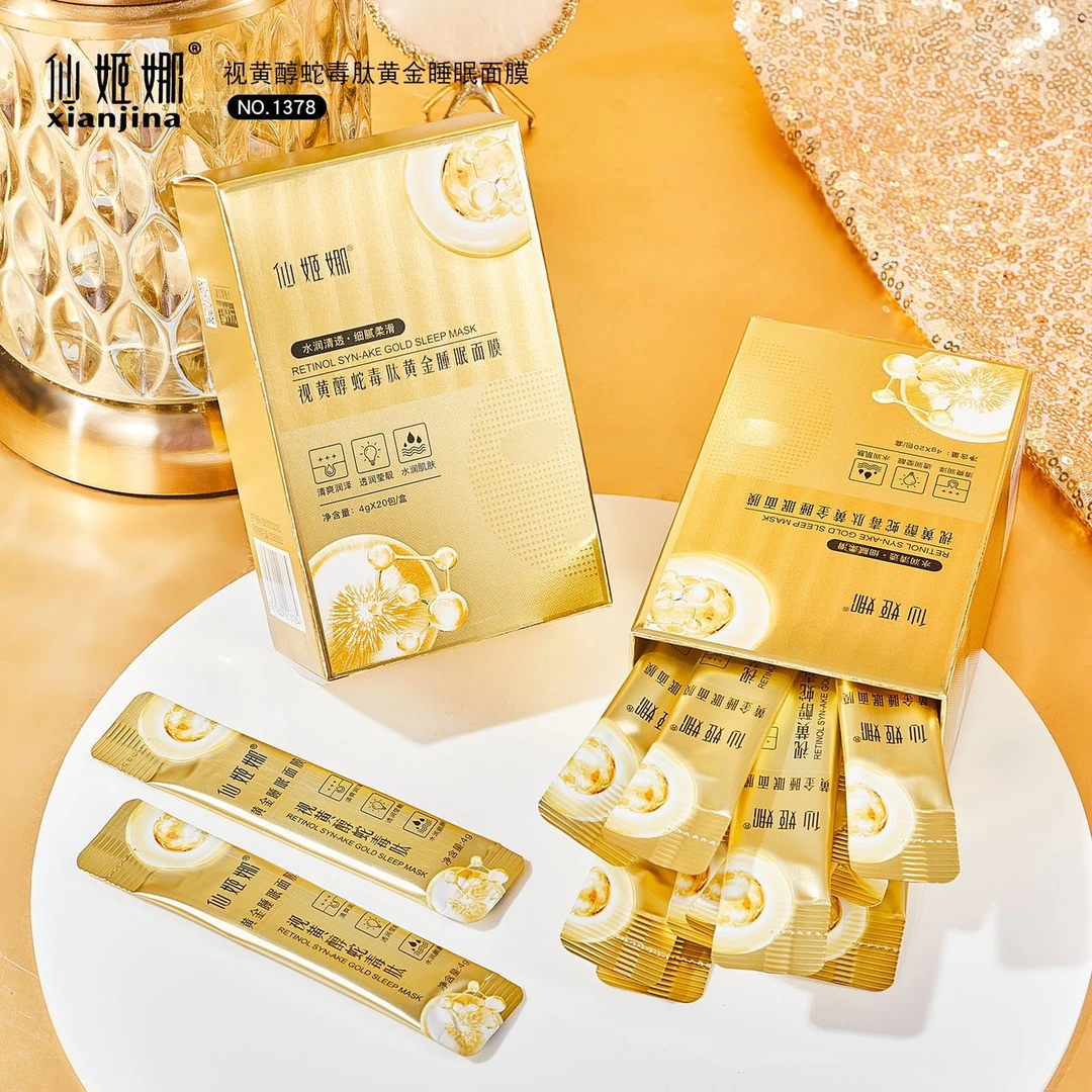 仙姬娜视黄醇蛇毒肽黄金睡眠面膜改善肌肤缺水干燥保湿滋润嫩肤2