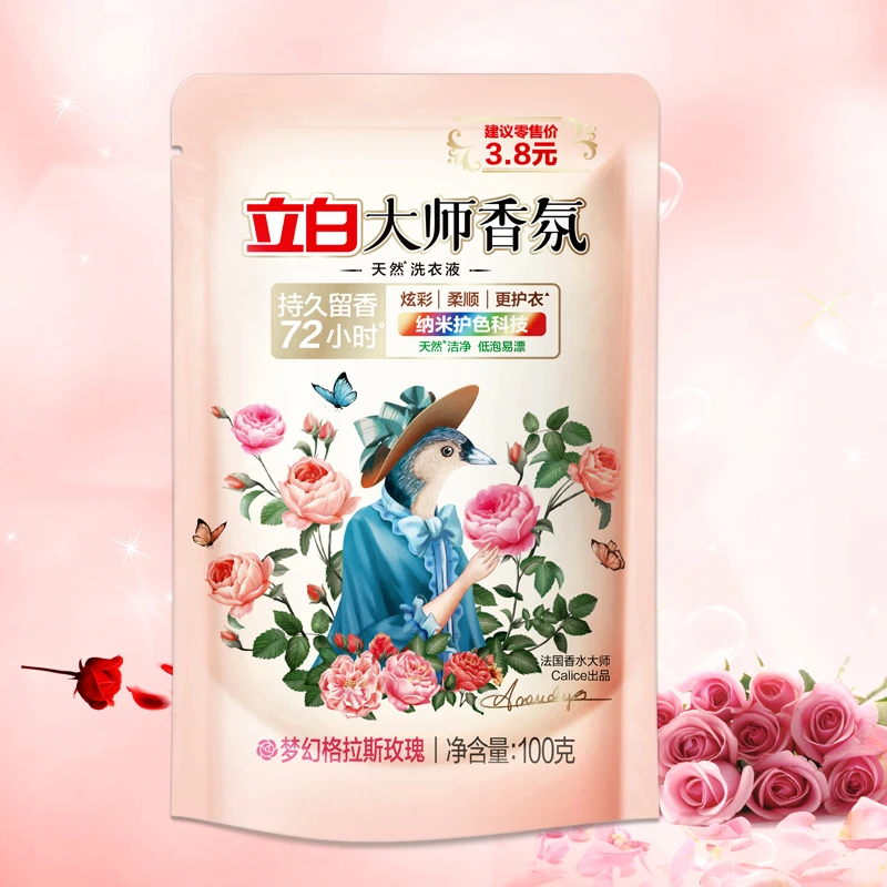立白大师香氛洗衣液100g
