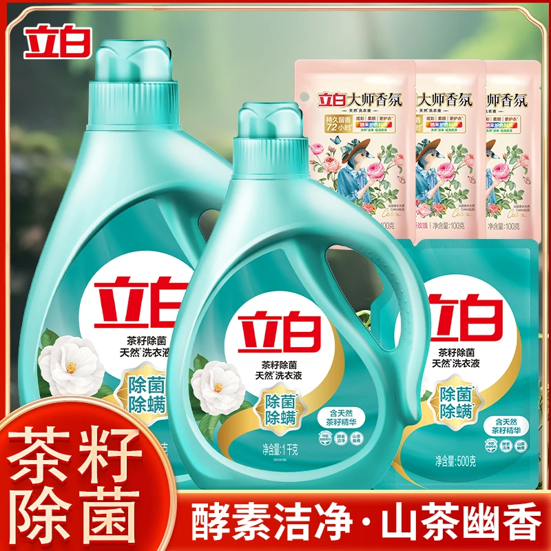 立白茶籽洗衣液除菌除螨抑菌山茶香洗衣液深层去污去渍留香洗衣液