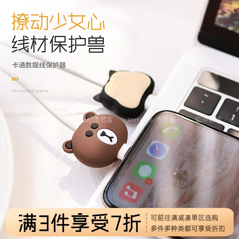 咬线器数据线保护套充电线苹果华为vivo专用oppo充电器小米iphone