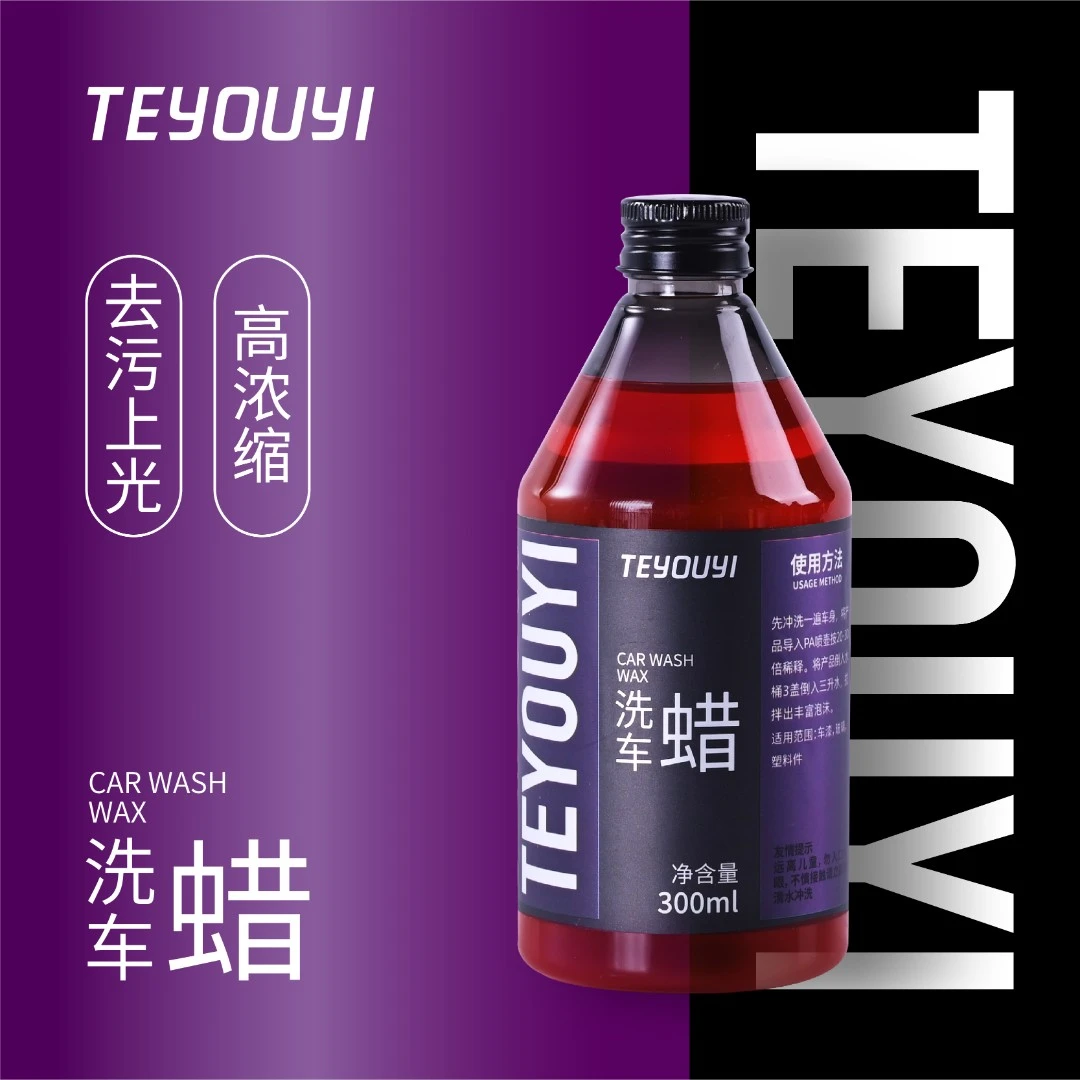 TEYOUYI洗车蜡洗车液高泡沫清洗剂汽车用品清洁水蜡强力去污中性