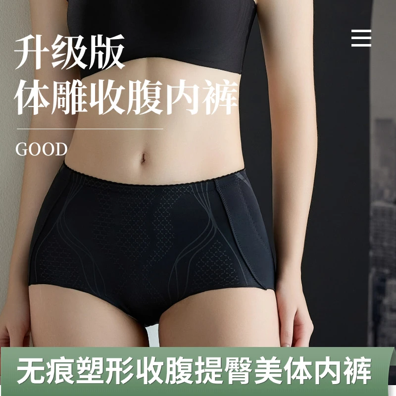 轻收腹内裤中腰高弹力无痕女士美体裤塑形产后收腹裤女塑形束腰