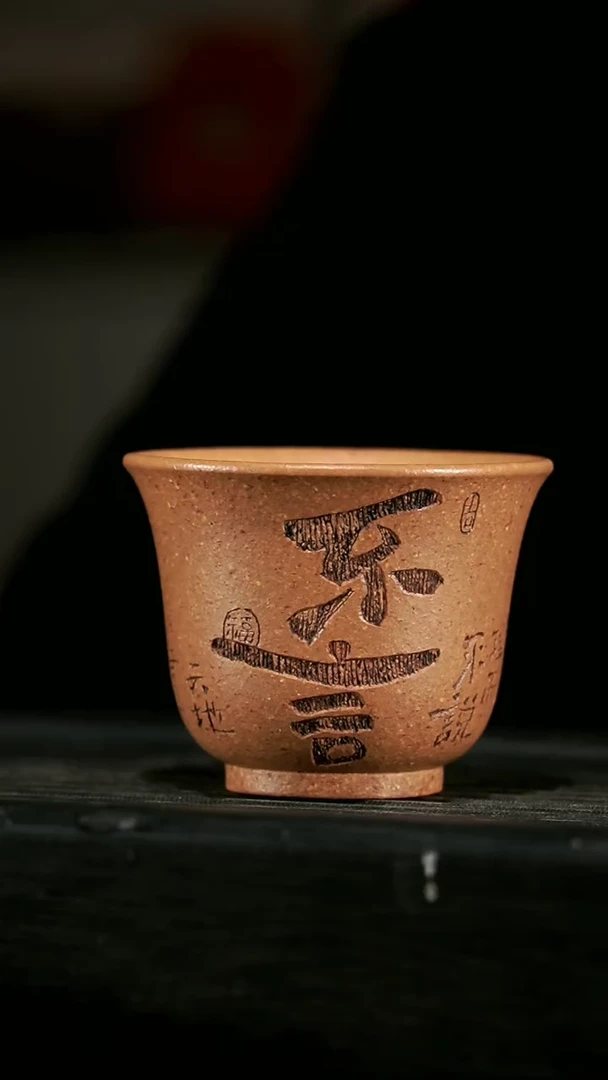 【闪购商品】紫砂茶杯紫砂主人杯