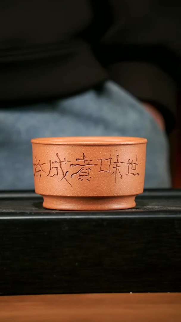 【闪购商品】紫砂茶杯紫砂主人杯
