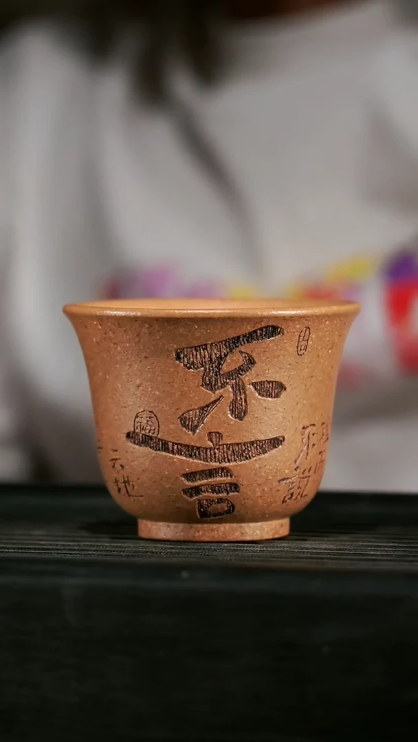 【闪购商品】紫砂茶杯紫砂主人杯