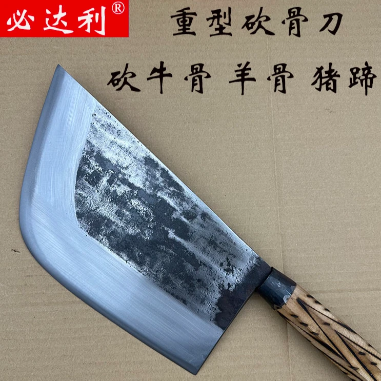 手工锻打砍骨头刀重型加厚斩骨头专用刀屠夫卖肉斩猪牛骨刀