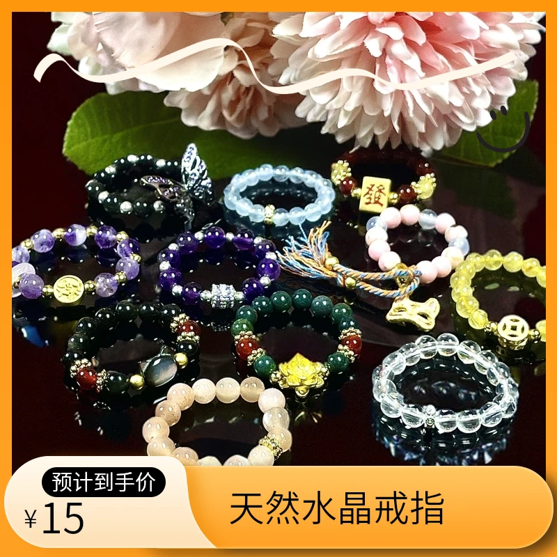 天然水晶女款随机戒指