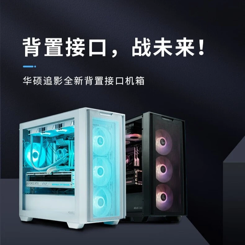 追影纯白暗影黑支持背插主板/免工具开启/电脑台式机游戏电脑